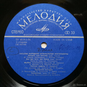LP RUSSIAN FOLK MUSICAL INSTRUMENTS - 3