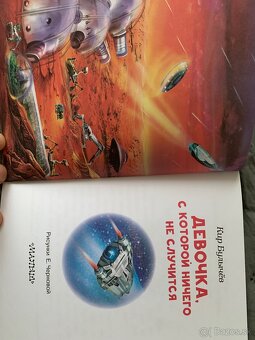 Kir Bulychev pre predškolákov - 3