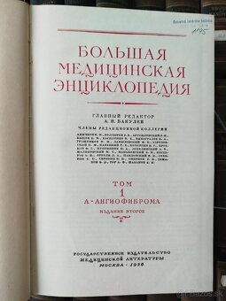 Ruské encyklopedické lerkarske série.. - 3