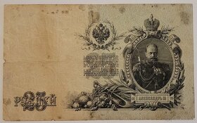 Bankovky Rusko - 1898 az 1910 - 3