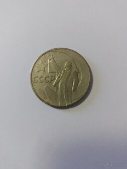 Bankovky a minca ZSSR - 3