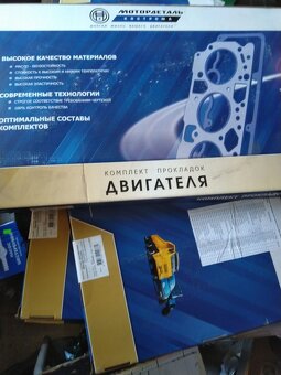 Sada tesnení Kirovec (JAMZ-240) - 3