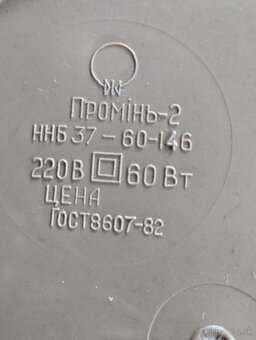 Retro stolove lampy kus 25€ - 3