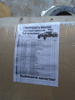 Sada tesnenia motora A-01 - 3