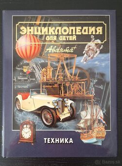 Encyklopédie pre deti (ruština) - 3