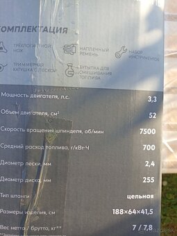 Benzínový krovinorez / strunová kosačka Oasis TBR-52P3T - 3