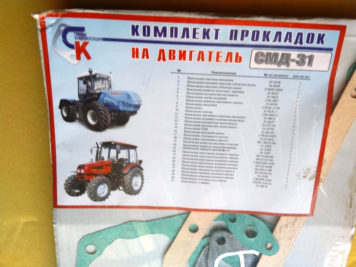 Sada tesnení pre kombajn /SMD-31/ - 4