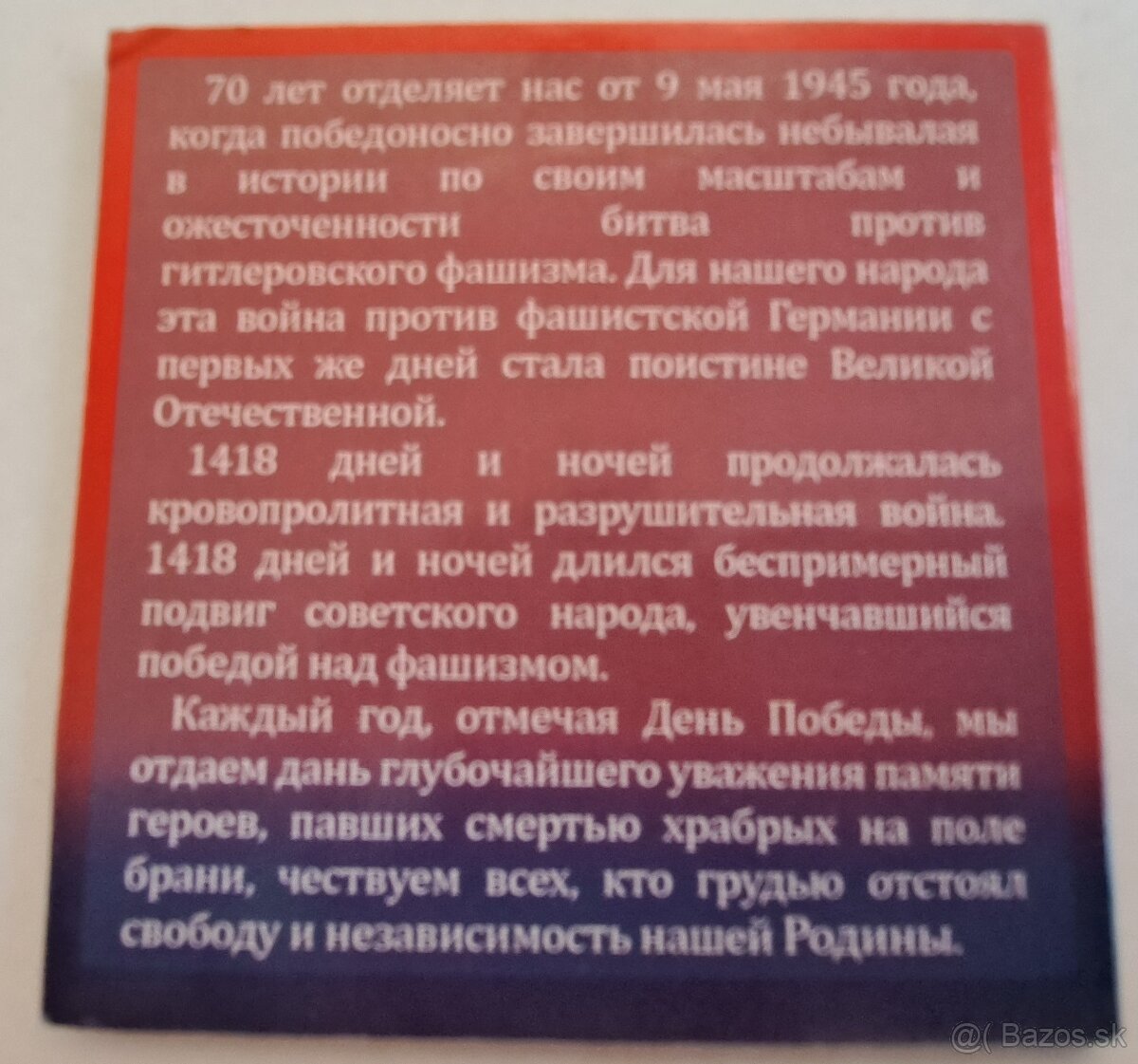 Zberateľská sada mincí Rusko - 70. výročie víťazstva (2015) - 4