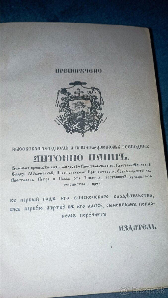 Starožitna modlitebná knižka 1912 - 4