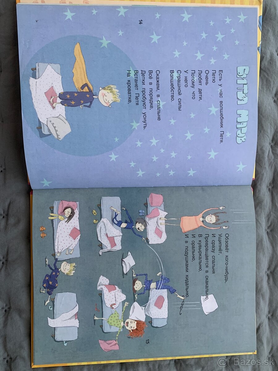 Poézia pre školákov v ruštine - 4