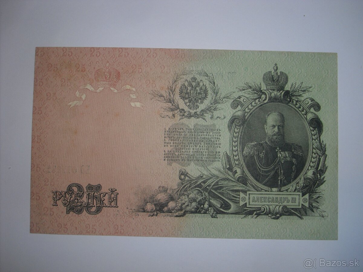 predam Ruske bankovky carske a revolucne AUnc UNC - 4