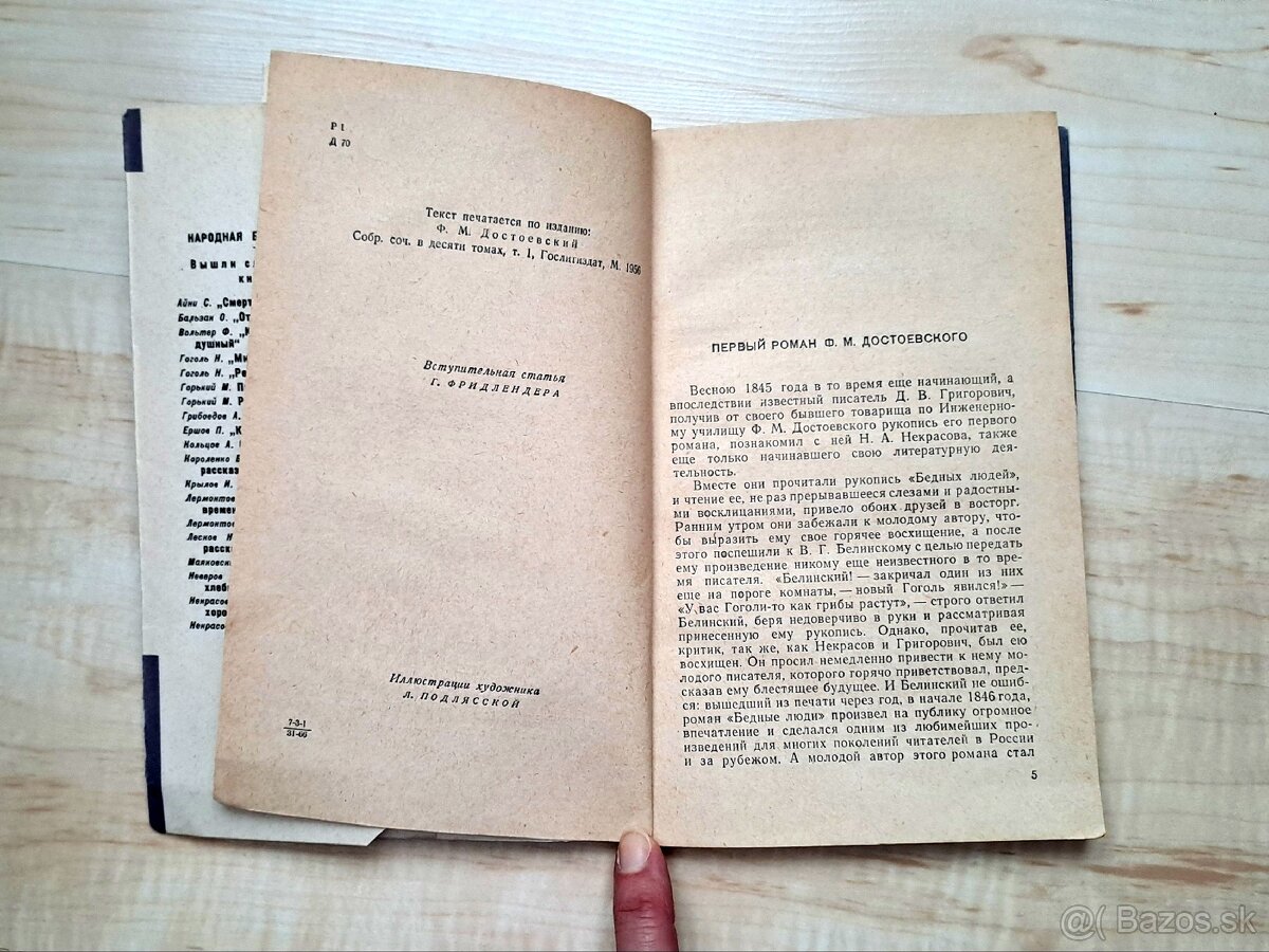 Retro Dostojevský Biední ľudia - Бедные люди (1966, azbuka) - 4