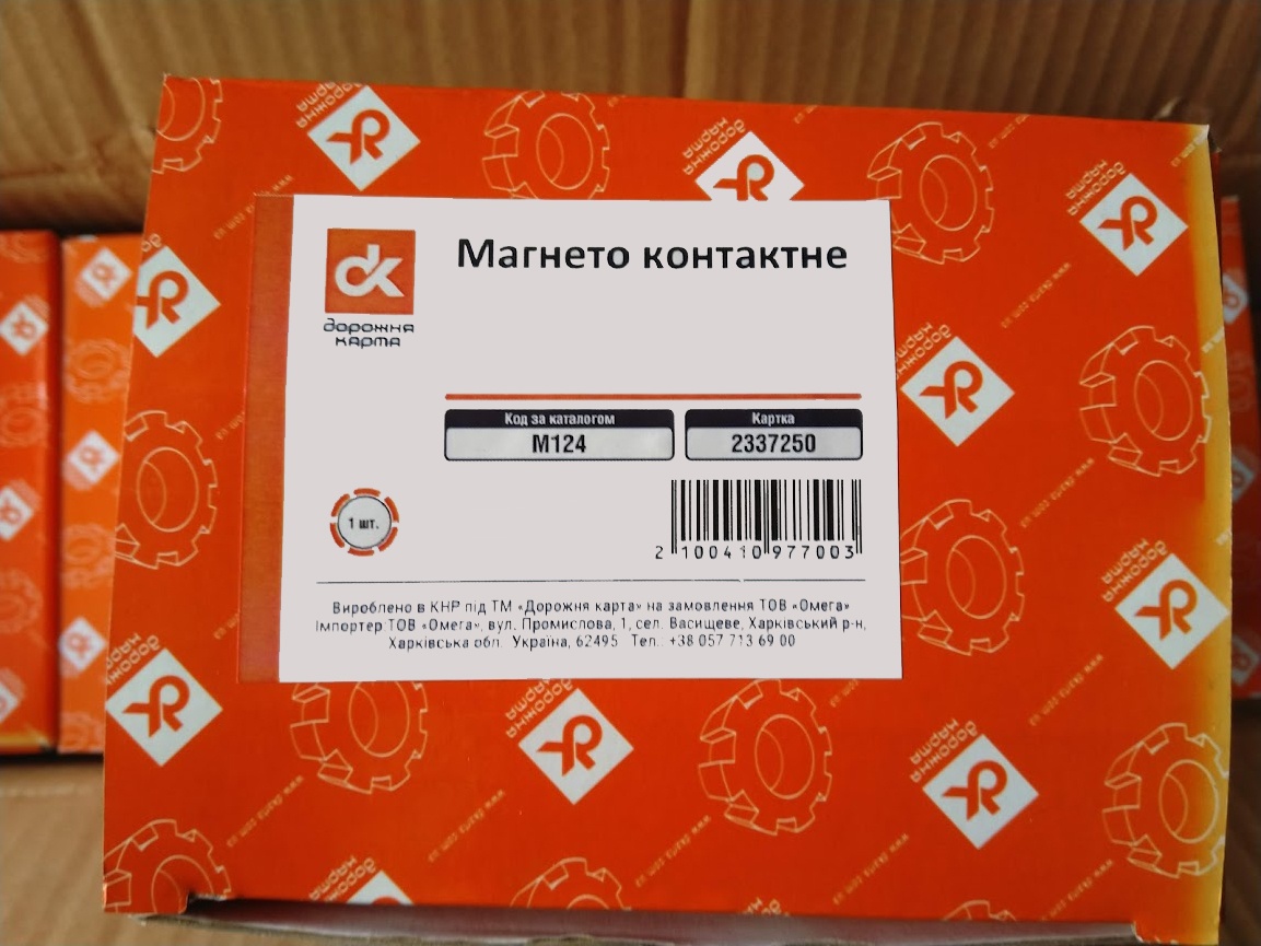 Magneto M-124 - 4