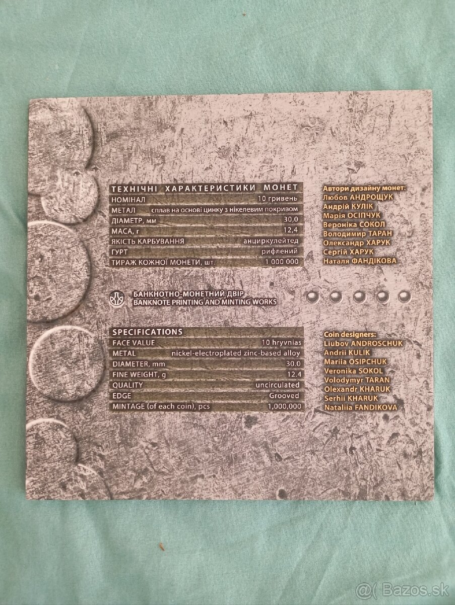 Album s mincami "Ozbrojené sily Ukrajiny" - 4