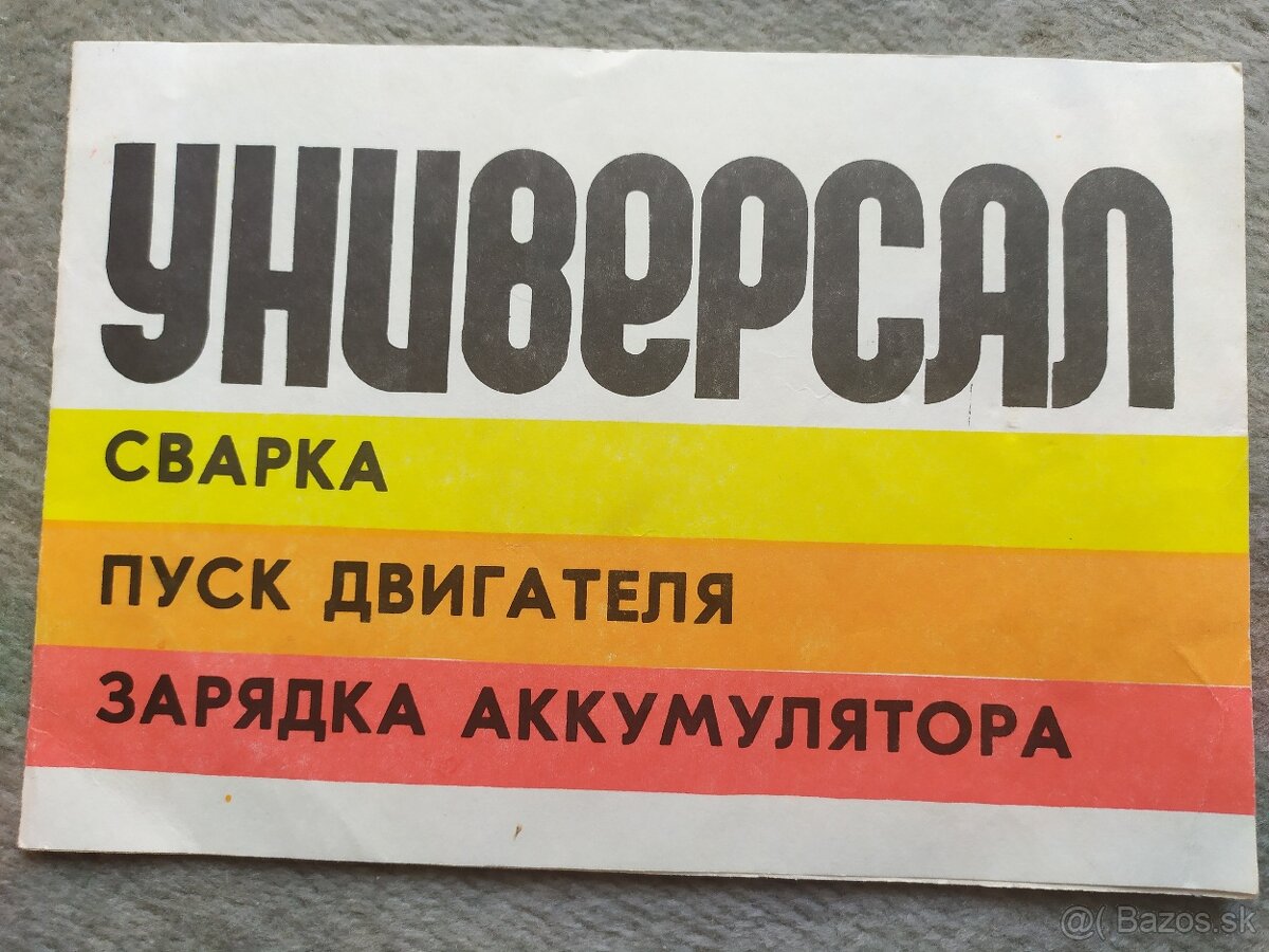 Zváračka - 230 V - 4