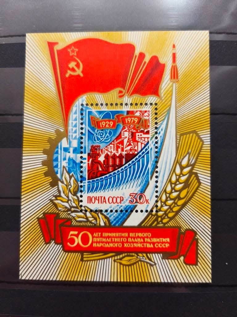 Známky Sovietsky zväz - 4