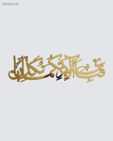 Orientálne dekorácie - do domácnosti - 4