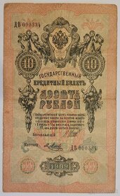 Bankovky Rusko - 1898 az 1910 - 4