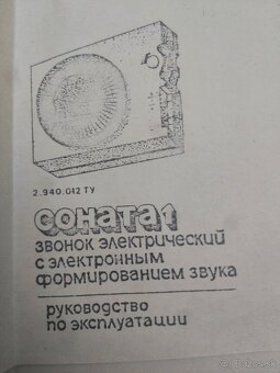 Domový zvonček Sonata 1 - 4