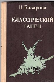 Knihy pre milovnikov baletu - predaj - 4
