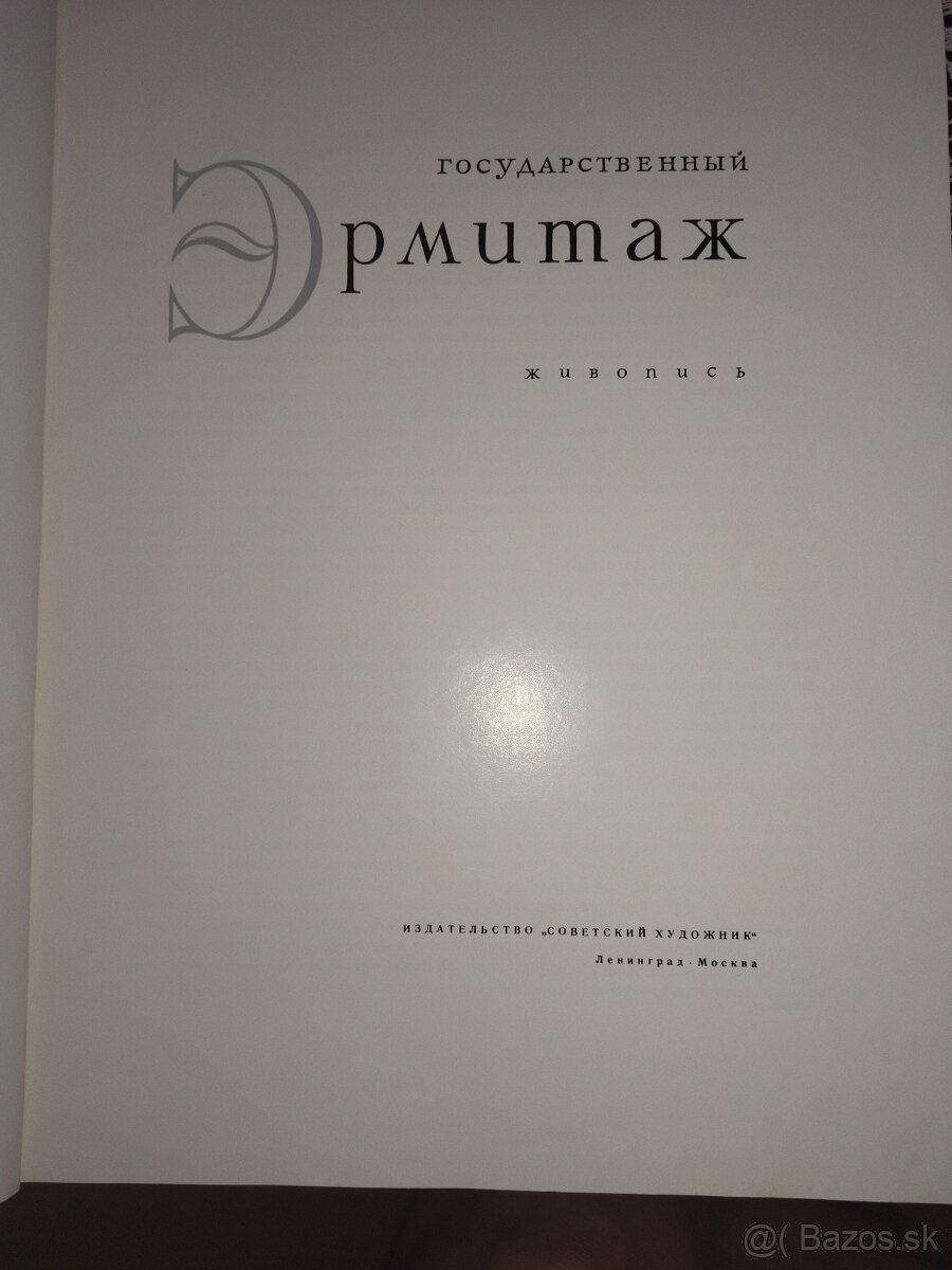 Kniha, samovar - 5