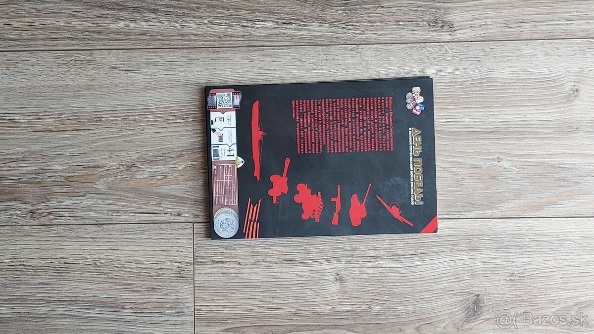 Mince. Albom. Rusko. Rubeľ. Pobeda. - 5