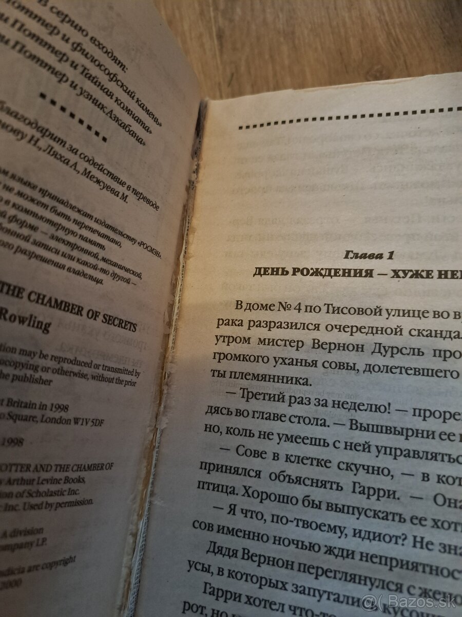 Harry Potter knihy v ruštine - 5