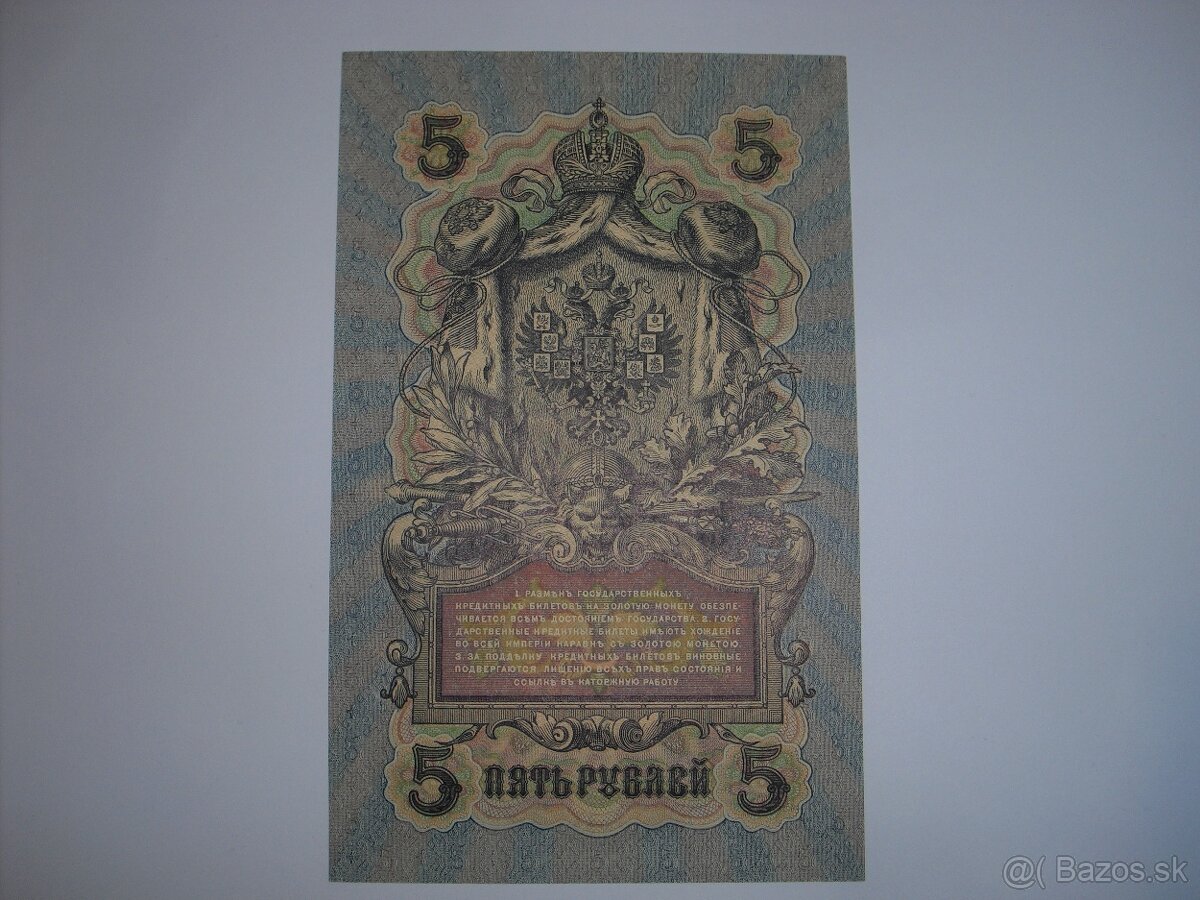 predam Ruske bankovky carske a revolucne AUnc UNC - 5