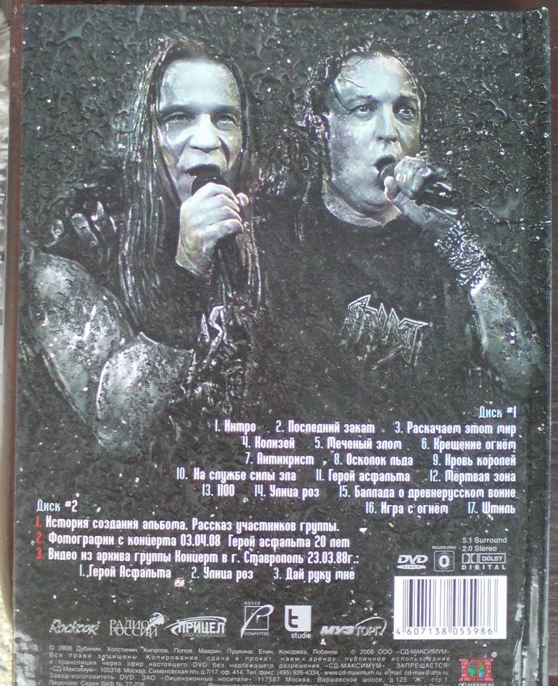 Aria 20 let DVD - 5
