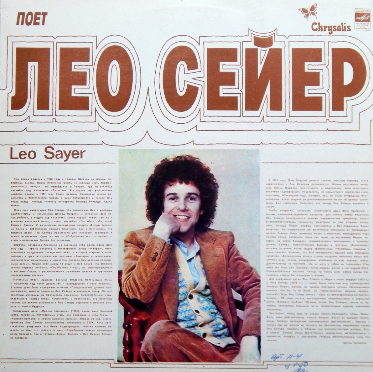 LP Bee Gees,Rolling Stones,Smokie,Eruption a i. - 5