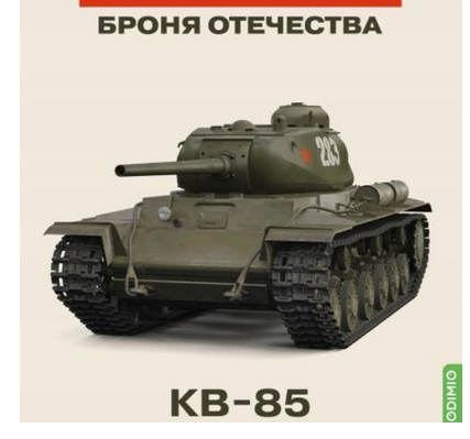 Tank KW-85 1:43 NT5 1:43 - 5