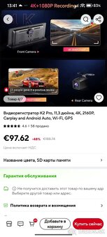 Predám nový Carplay Dashcam 4K - 5