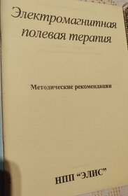Prístroj DETA - UDT magnetickou terapiou - 5