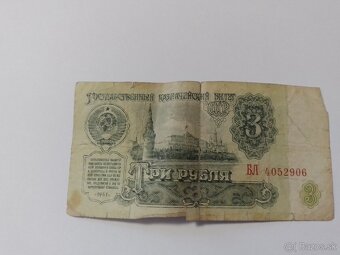 Bankovky a minca ZSSR - 5