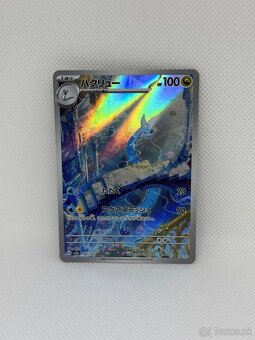Pokémon karta Dragonair 182/165 – EX – ORIGINÁL - 5