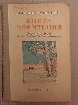 Predám ruskú literatúru - 5