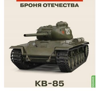 Tank KW-85 1:43 NT5 1:43 - 5