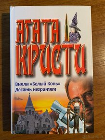 V ruskom jazyku romány a detektivky - 5