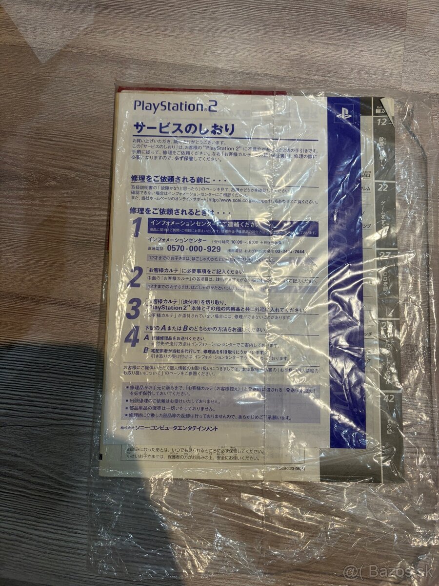 Sony Playstation 2 NTSC nefunkčný - 6