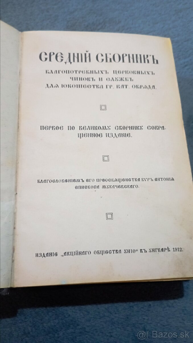 Starožitna modlitebná knižka 1912 - 6