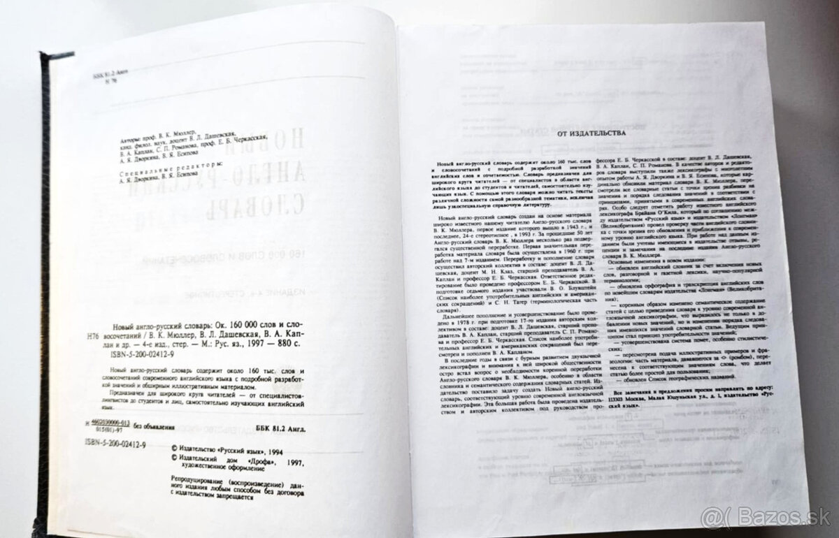 kniha/slovnik 'Modern English-Russian Dictionary' - 6