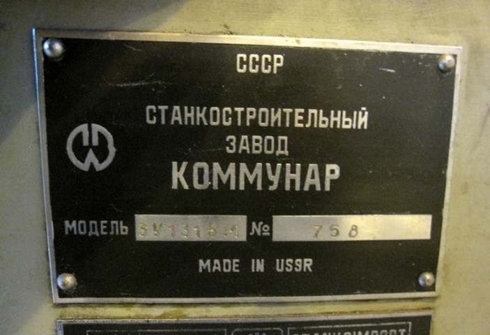 Bruska na kulato 3V131BM (3171.) - 6