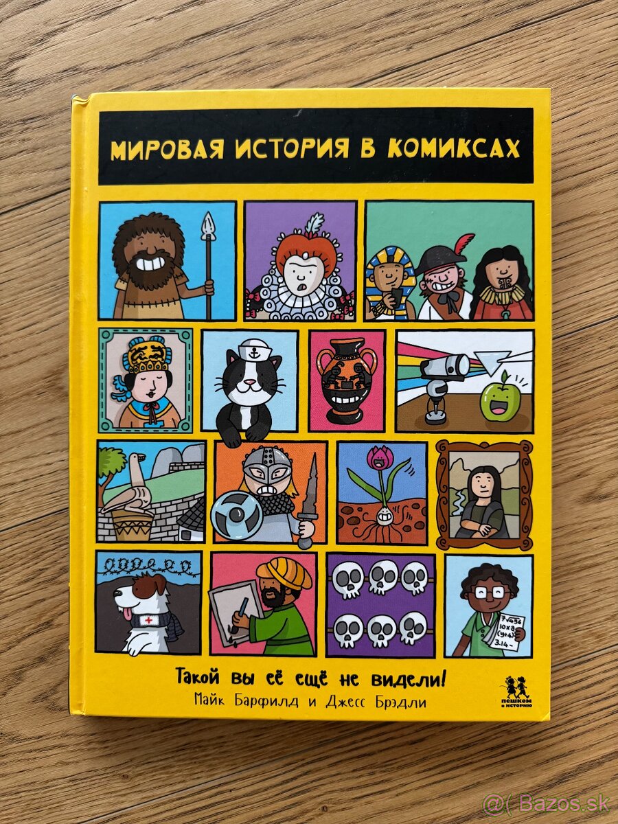 Detské knihy v ruštine - 6