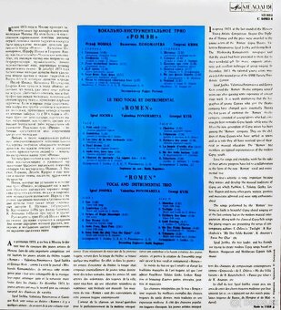 LP Rómske piesne - 6