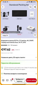 Predám nový Carplay Dashcam 4K - 6