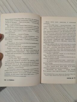 Небудь-де - Ніл Гейман / Neverwere - Neil Gaiman - 6