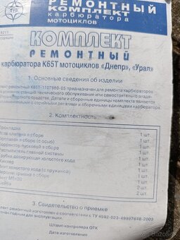 Dneper 650 - 6