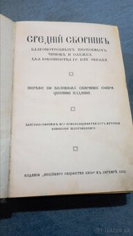 Modlitebná knižka rok 1912 - 6