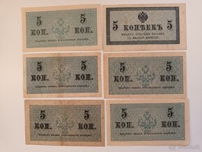 Rusko historické bankovky - 6