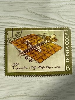 Poštové známky, ZSSR, ČSR - 6